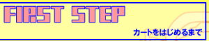 FIRSTSTEP