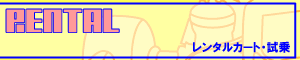 RENTAL